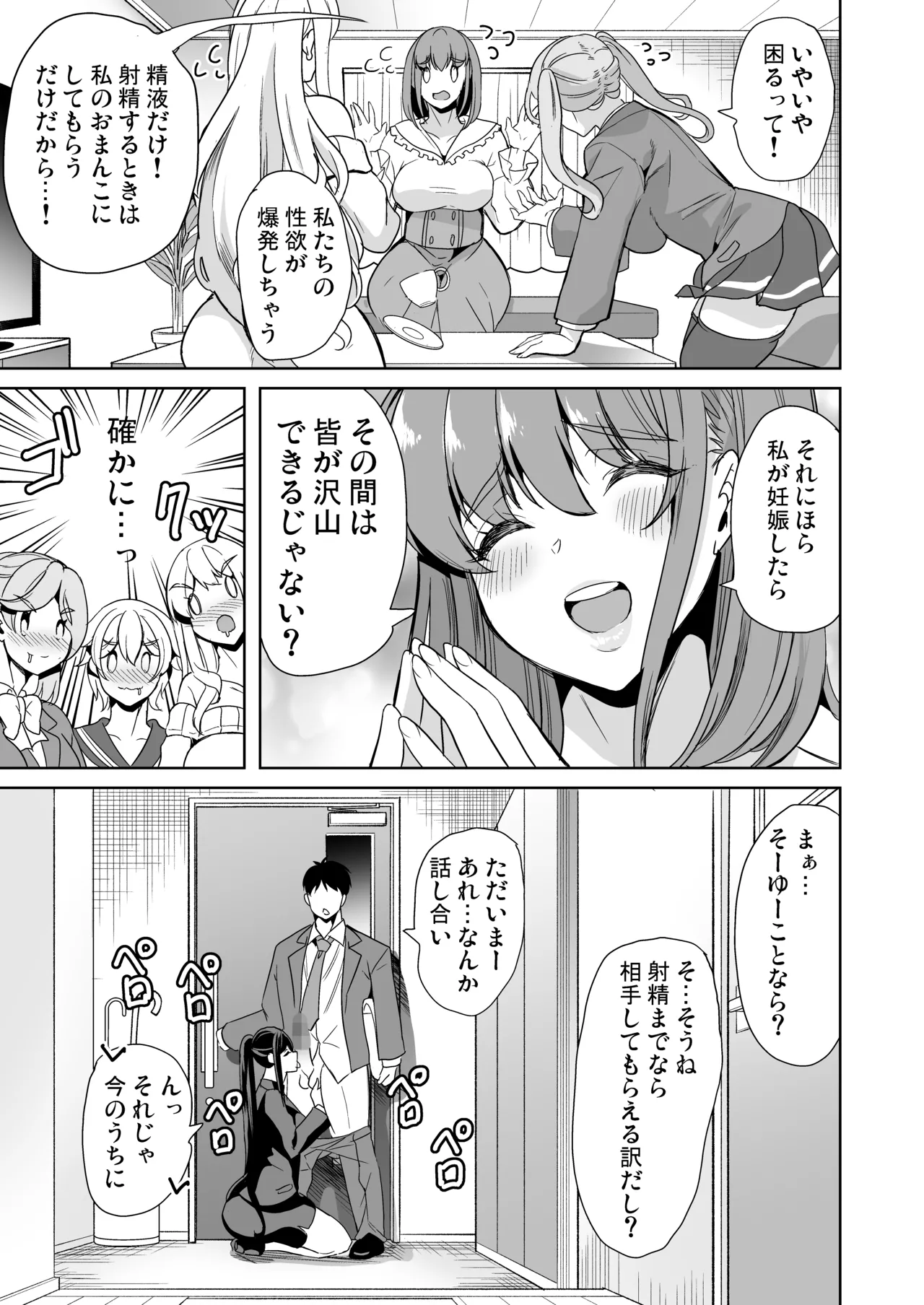 Zettai ni Ninshinshitai Hitozuma no Hanashi page 6 full