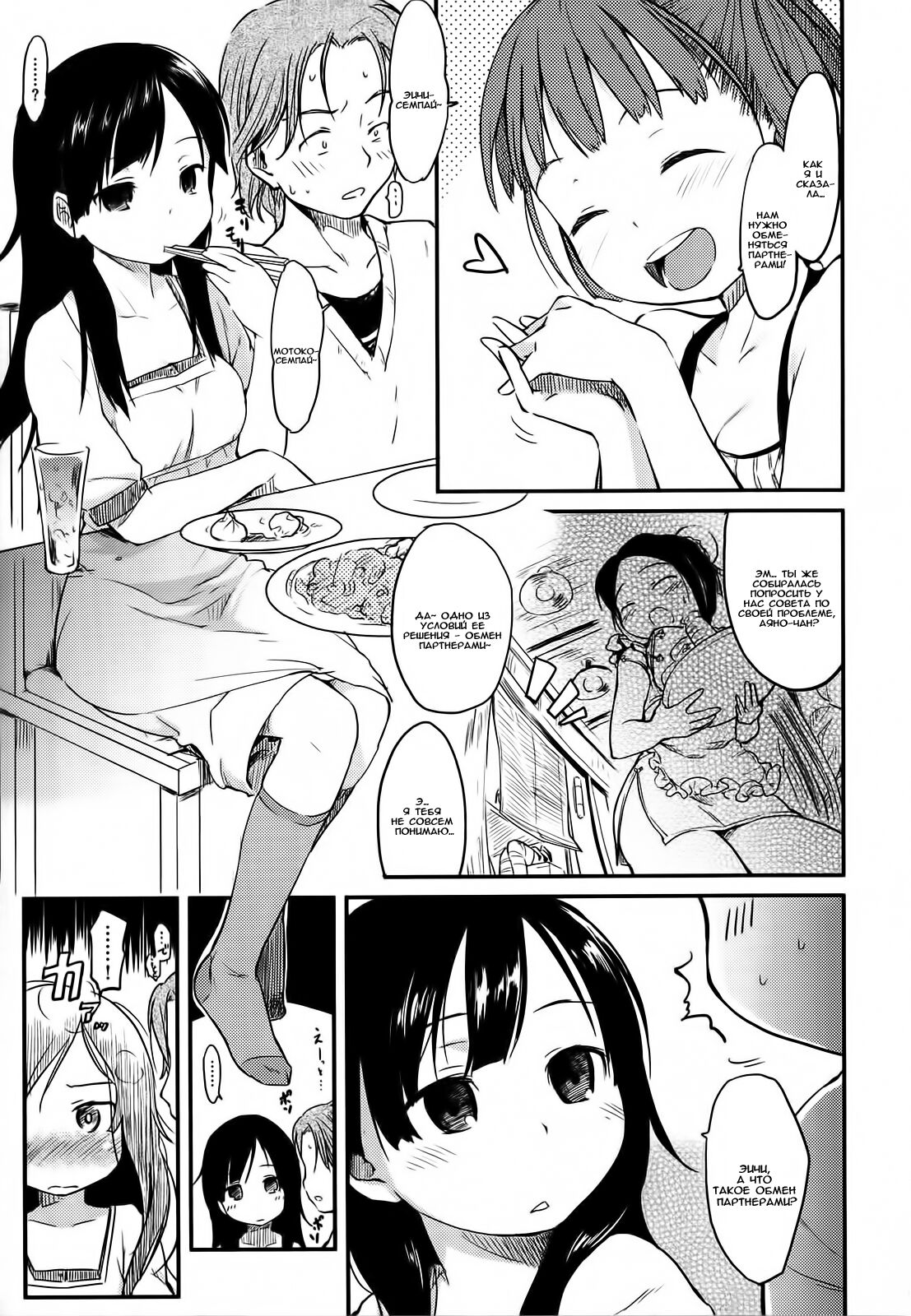2x2 page 1 full