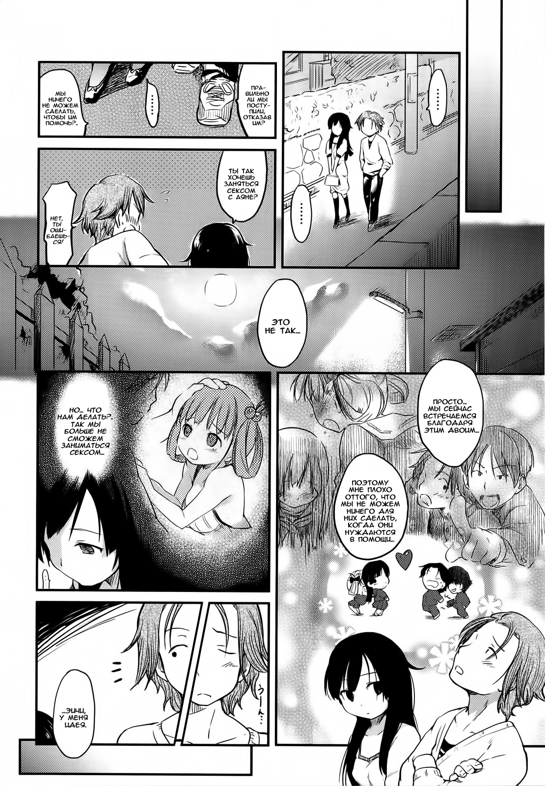 2x2 page 3 full