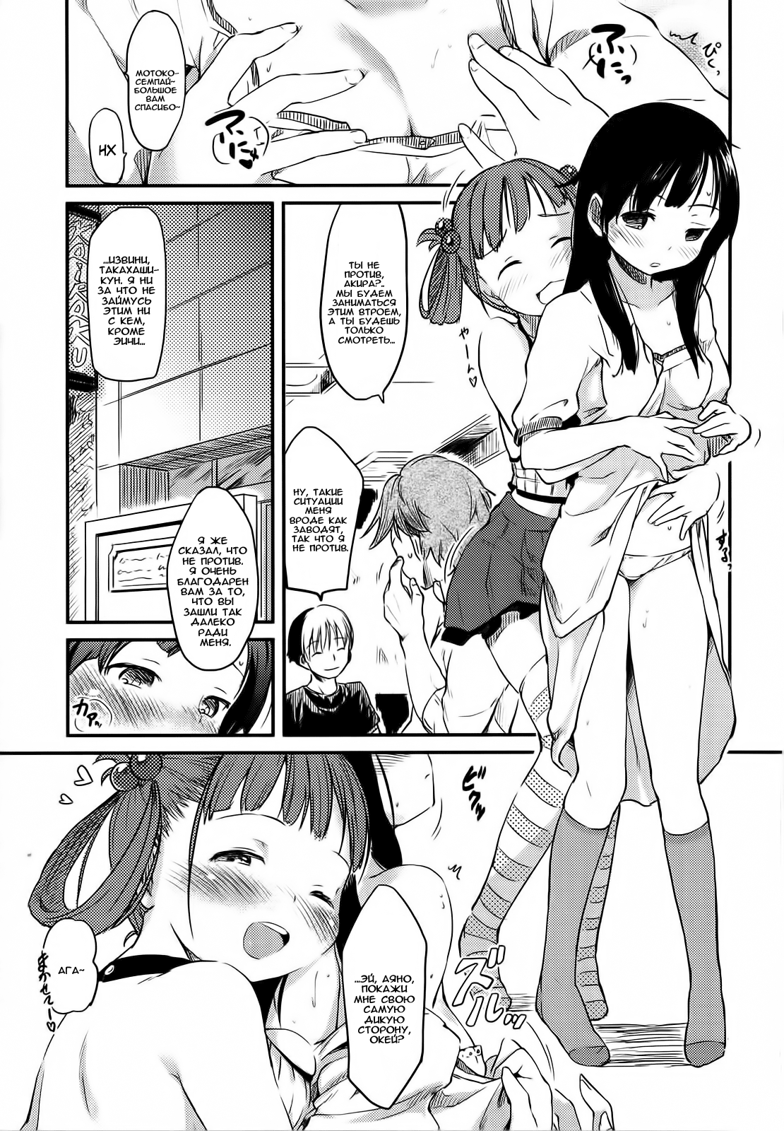 2x2 page 4 full