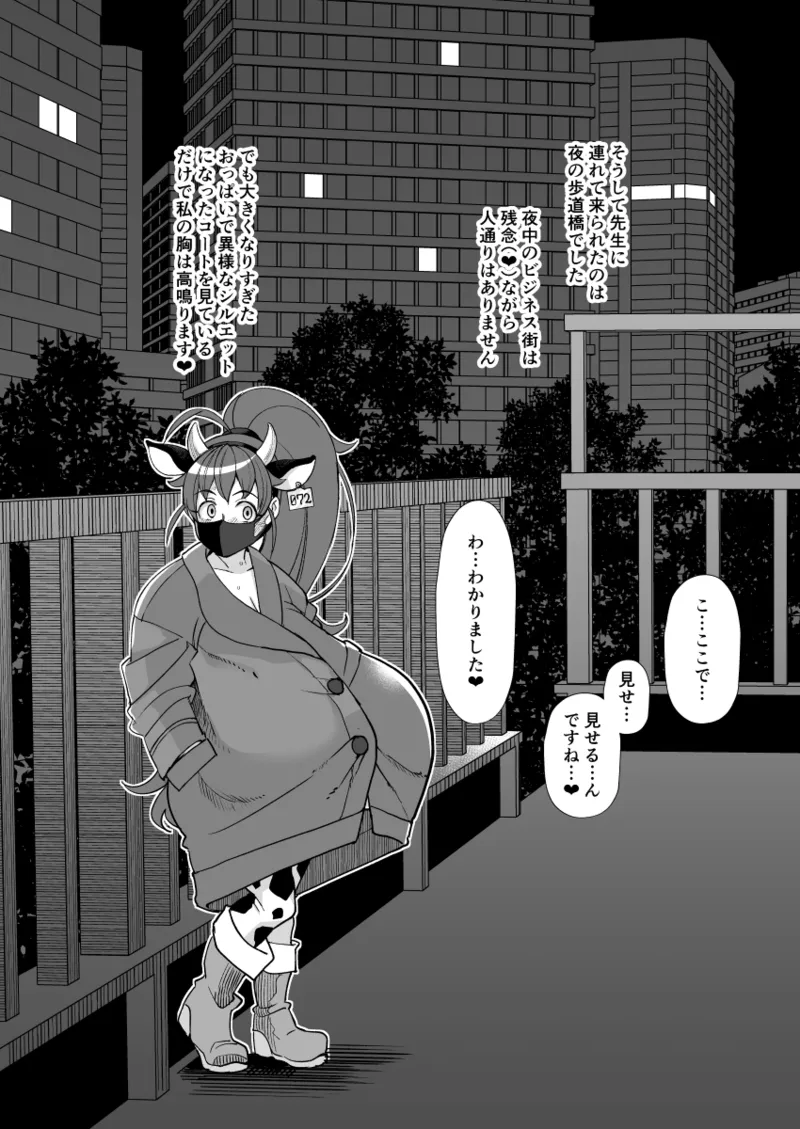 とtnsm先輩じゃない人膨乳施術を受ける話・2 page 2 full