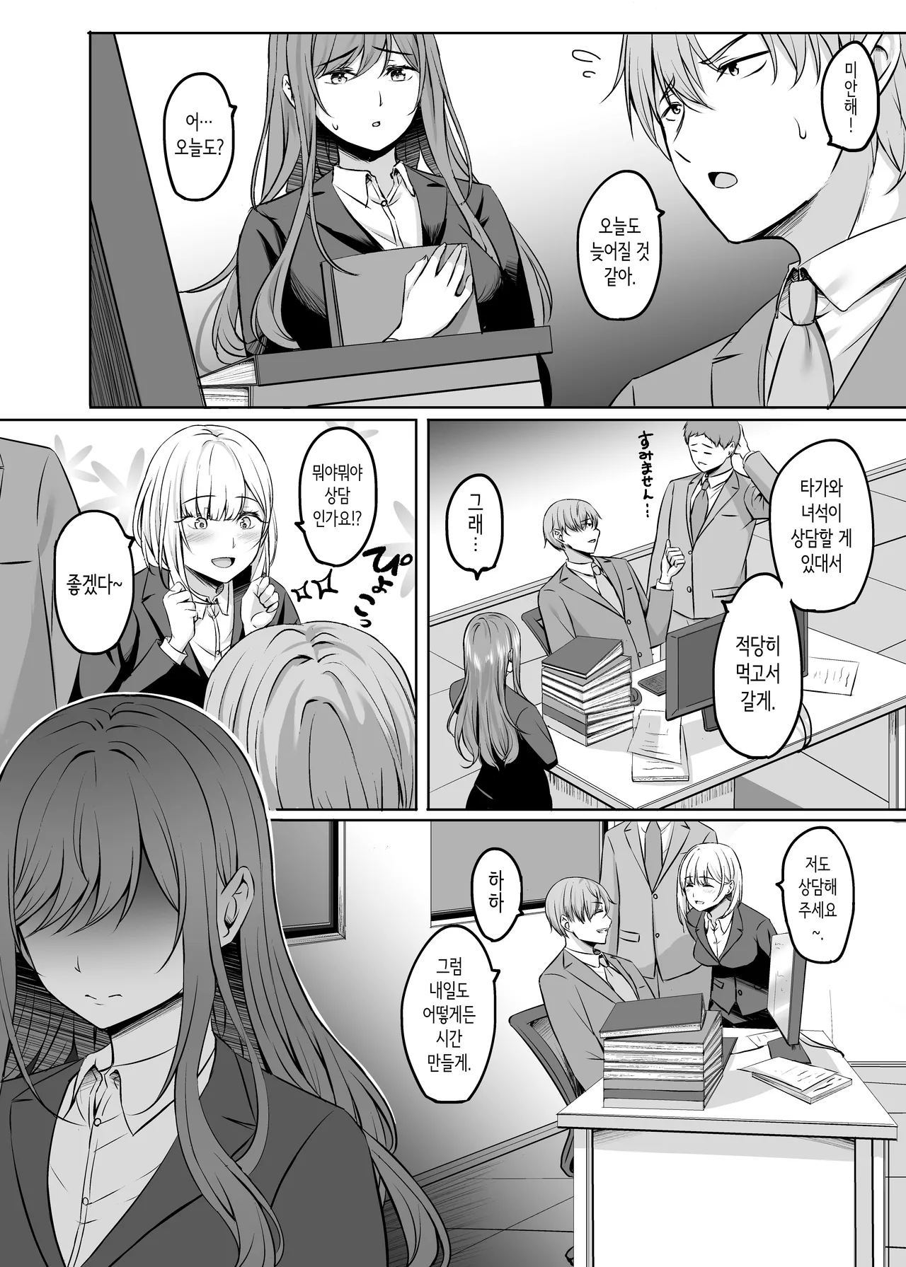 Hitozuma to Onsen de Icha Love SEX ga Tomerarenai! | 유부녀와 온천에서 꽁냥 러브 섹스가 멈추질 않아! page 7 full