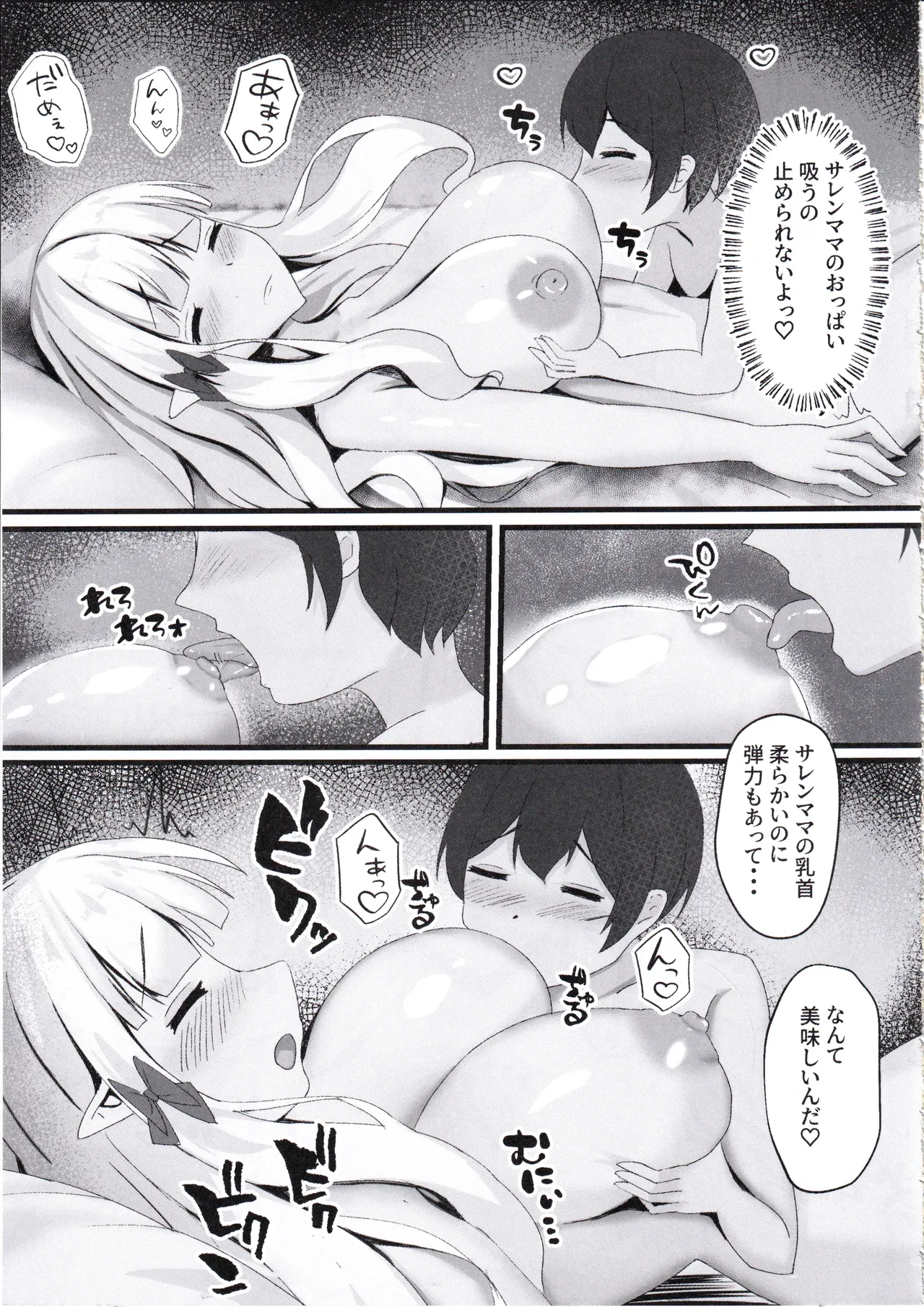 Suyasuya Neteru Saren Mama o Katte ni Tsukacchau Hon page 6 full