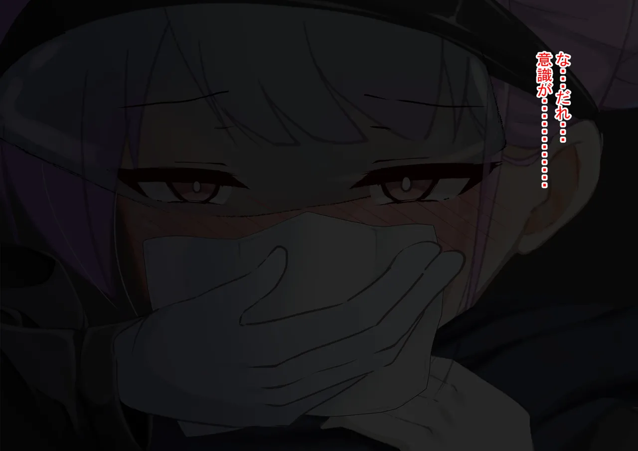 悪の組織の幹部補佐を捕まえたから恥ずかしめて反省を促す話 page 10 full