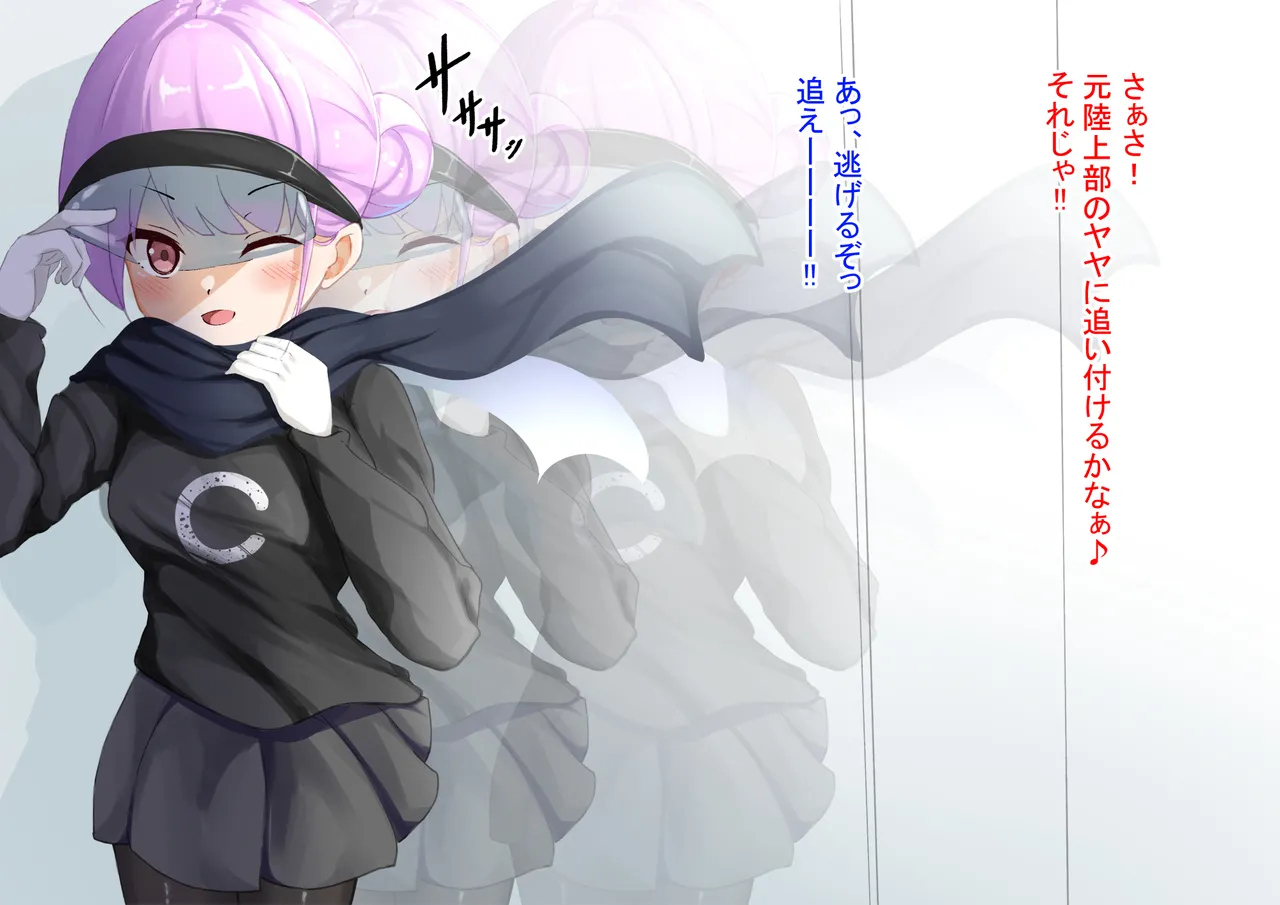 悪の組織の幹部補佐を捕まえたから恥ずかしめて反省を促す話 page 6 full