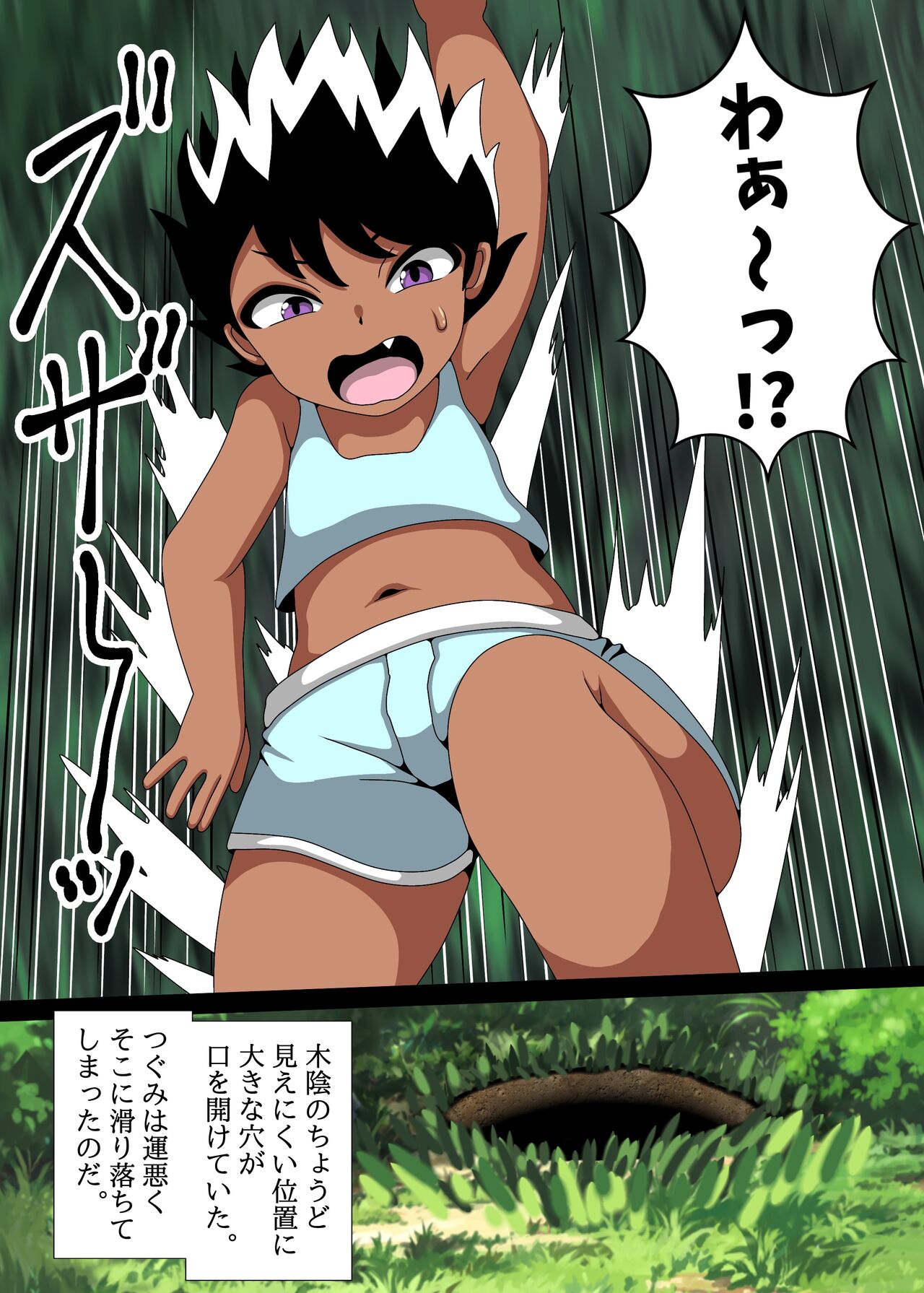 Jigoku no Slug Hole page 4 full