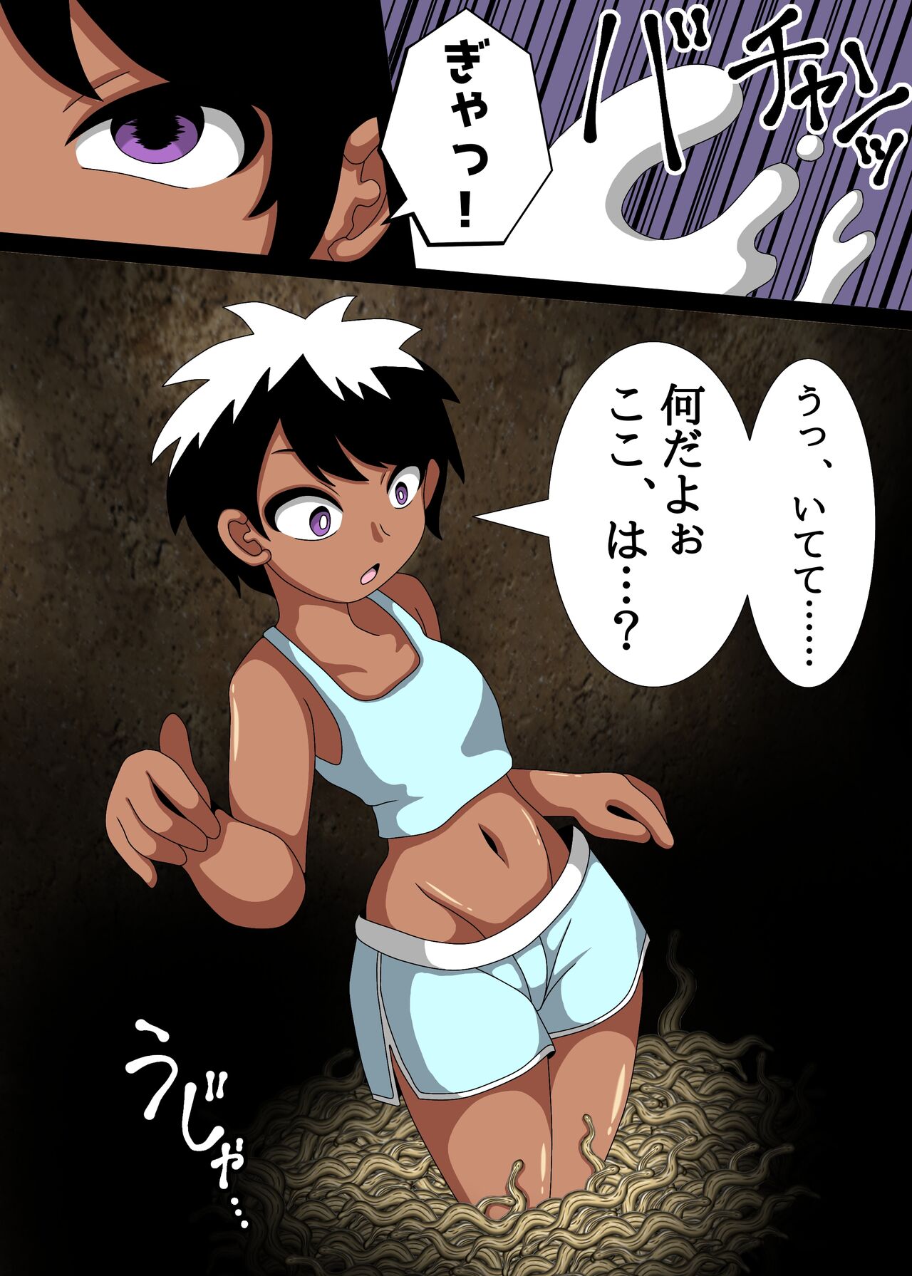 Jigoku no Slug Hole page 5 full