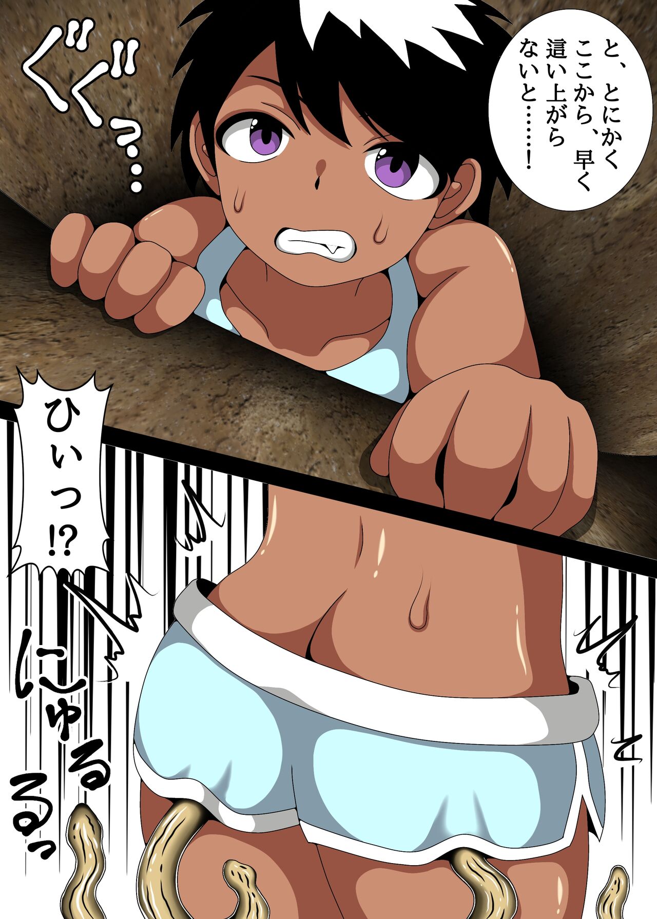 Jigoku no Slug Hole page 7 full
