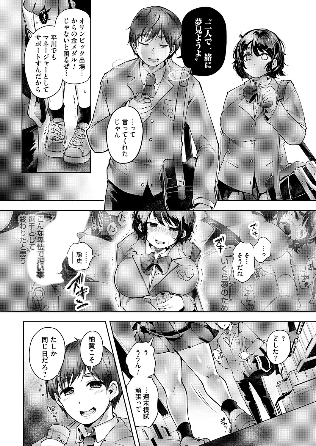 COMIC Magnum Vol.188 page 5 full
