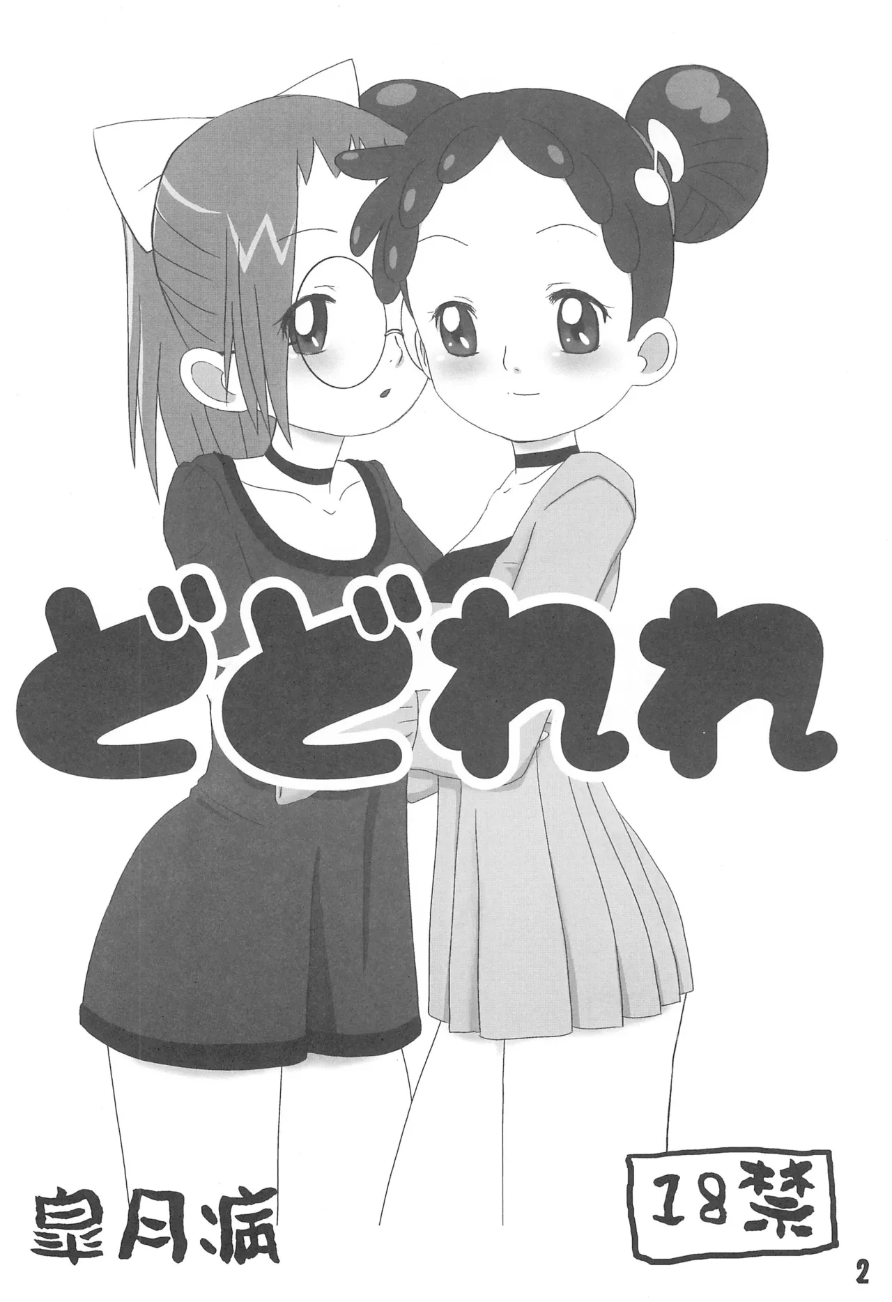 Liberating from Stapler page 4 full