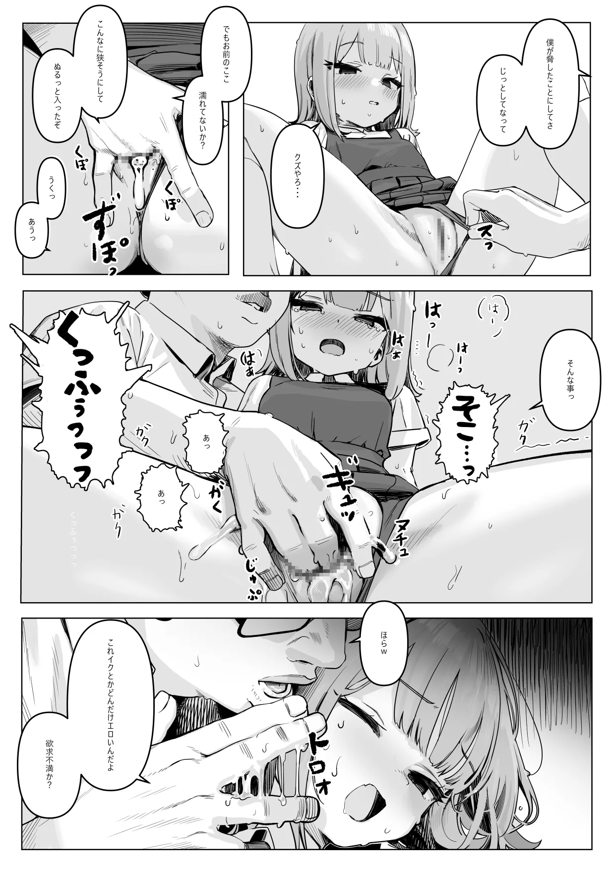 kanzarin r-18 illustrations 2024-07 - 2024-12 page 7 full