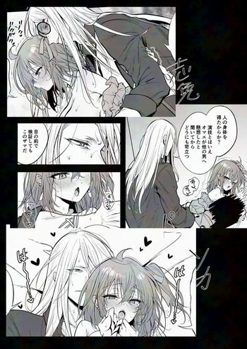 Poka guda ♀ matome 5 cover