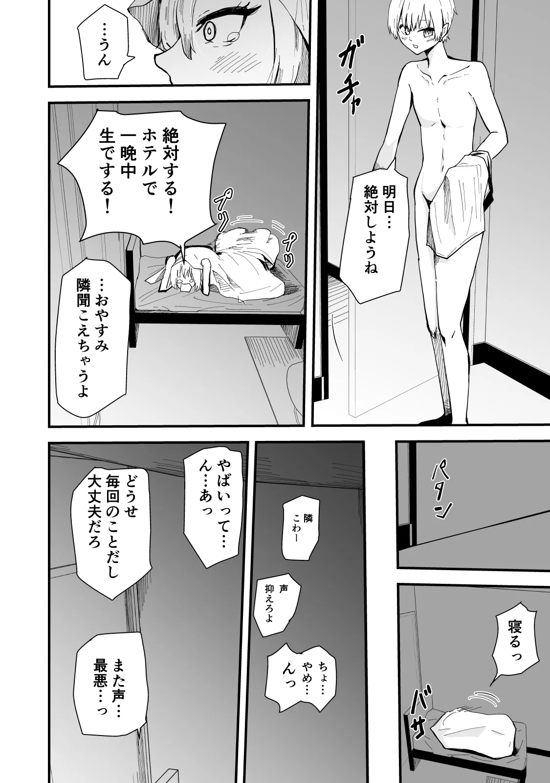 Boku no Gyaru Ka-san NTRhen Tsuyokina Gyaru Haha ga Kuzu Otoko ni Ochiru Made page 9 full