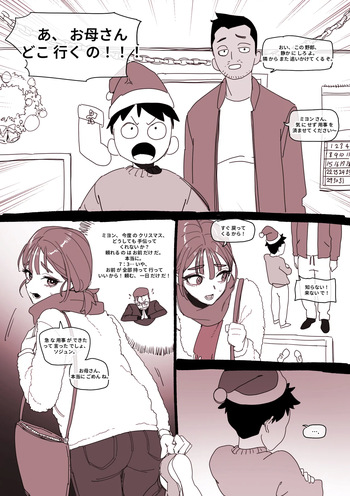 Christmas Gift cover