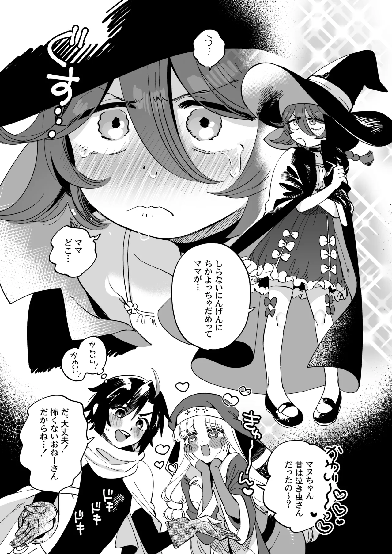 manuba-chan、 souryo no onei-san ya touzoku no onei-san to asobu page 2 full