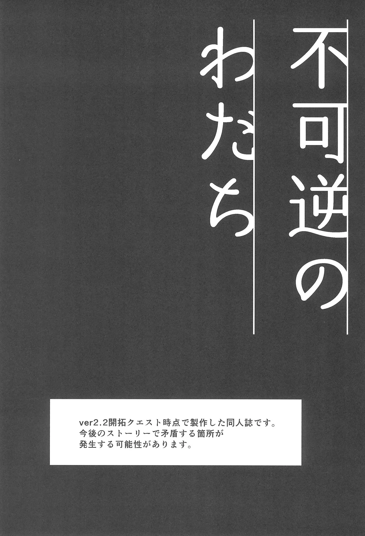 Fukyagaku no Wadachi page 7 full