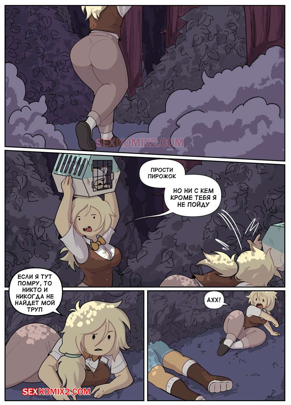 Фионна и Охотник. Fionna and hunter. by Kabi666. sexkomix2.com page 2 full