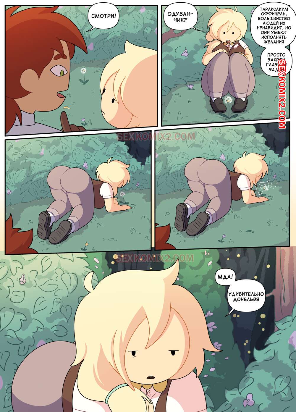 Фионна и Охотник. Fionna and hunter. by Kabi666. sexkomix2.com page 5 full