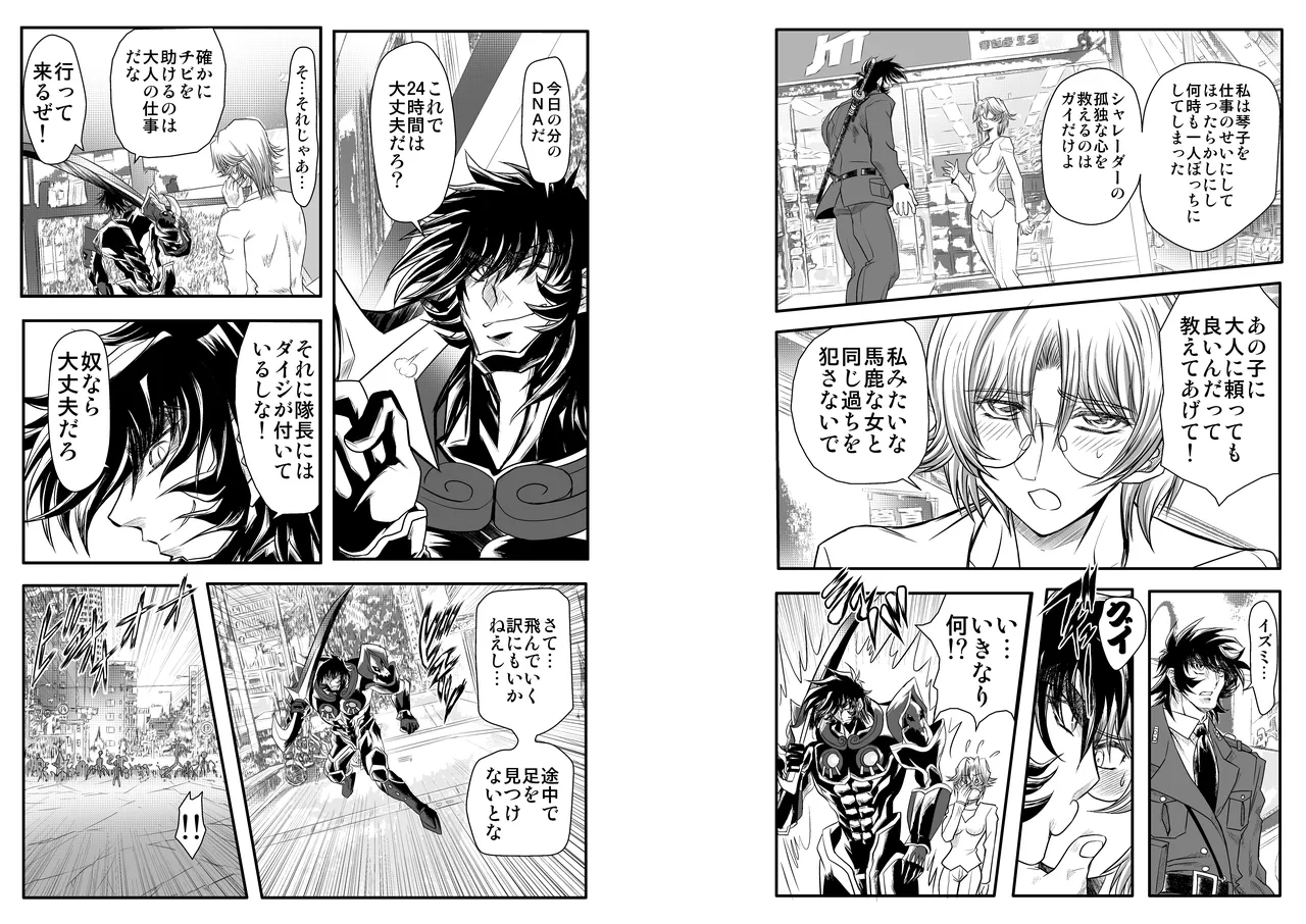 ShaladerD10 page 1 full