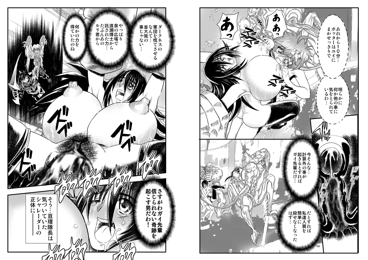 ShaladerD10 page 10 full