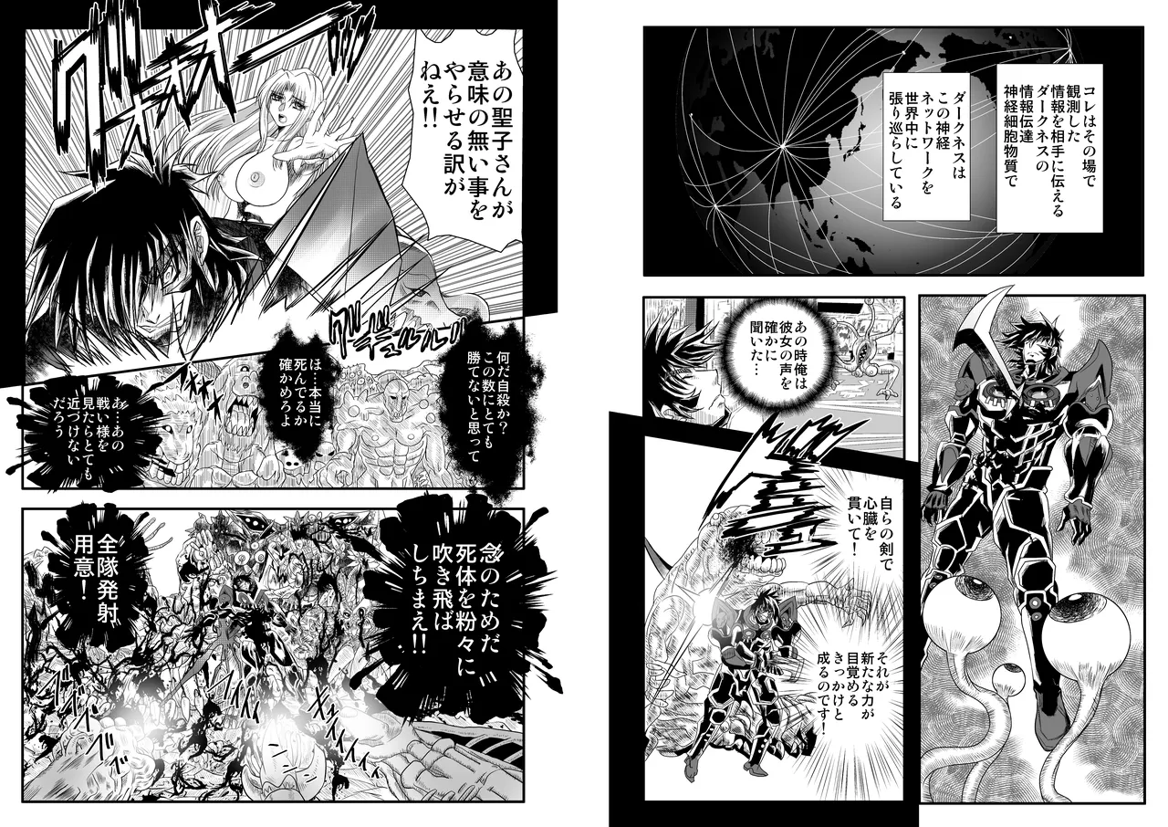 ShaladerD10 page 6 full