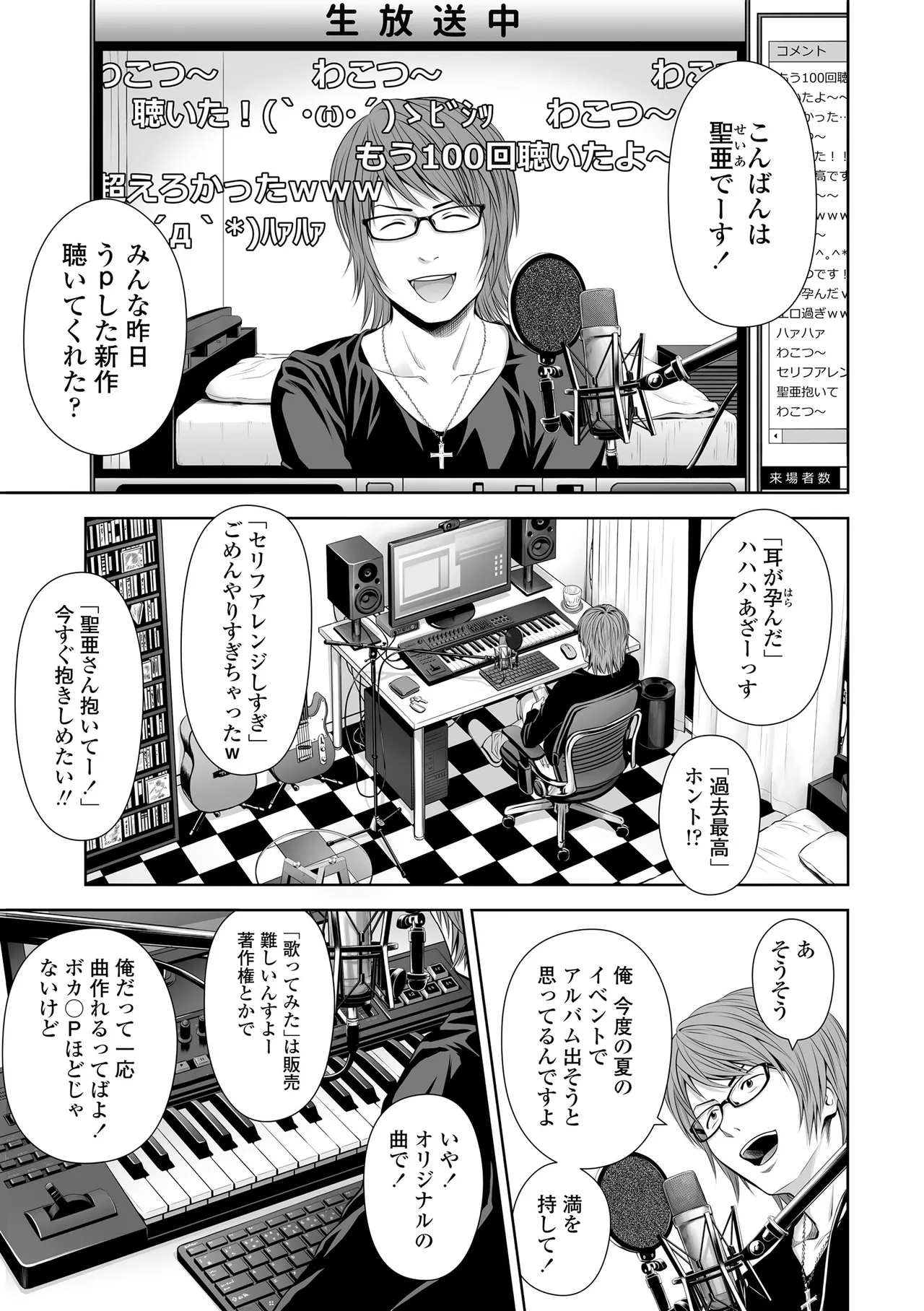 Utaite no Ballad page 7 full