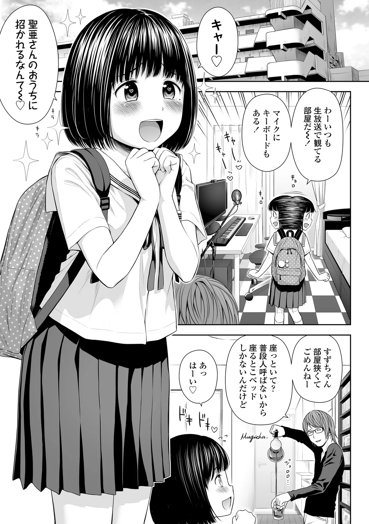 Utaite no Ballad page 9 full