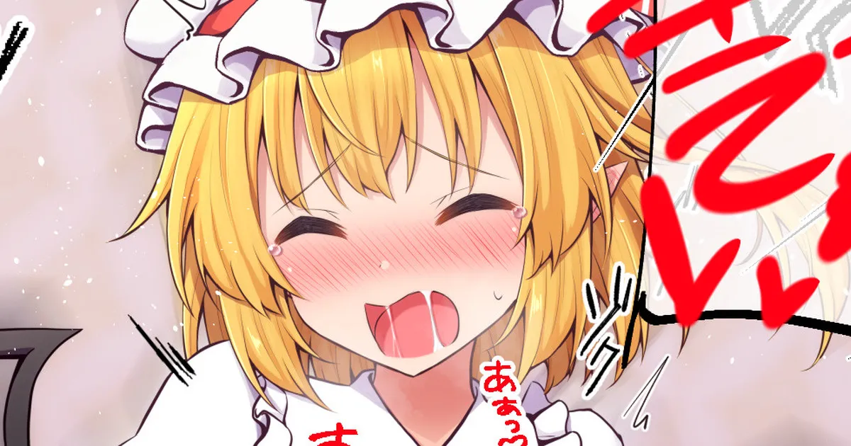 フランちゃんといちゃらぶっくす page 1 full