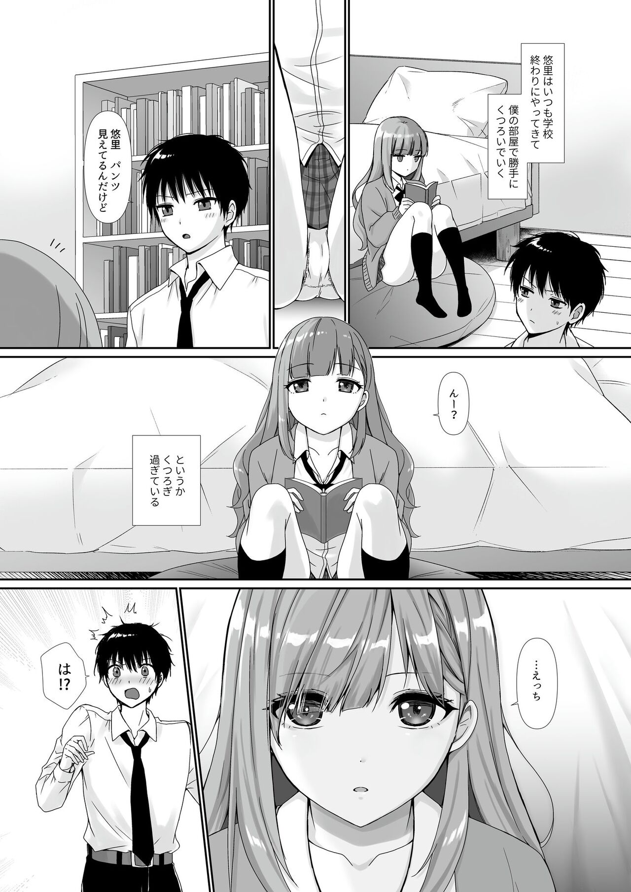 Mukuchi Muhyoujou de Downer-kei na Osananajimi wa Boku no Heya de Kutsurogisugiteiru page 3 full
