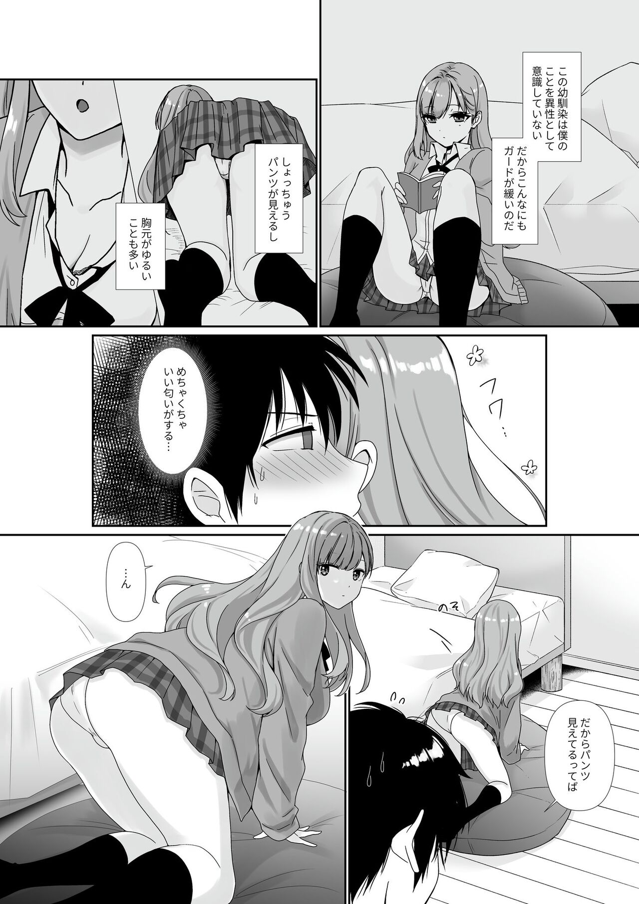 Mukuchi Muhyoujou de Downer-kei na Osananajimi wa Boku no Heya de Kutsurogisugiteiru page 5 full