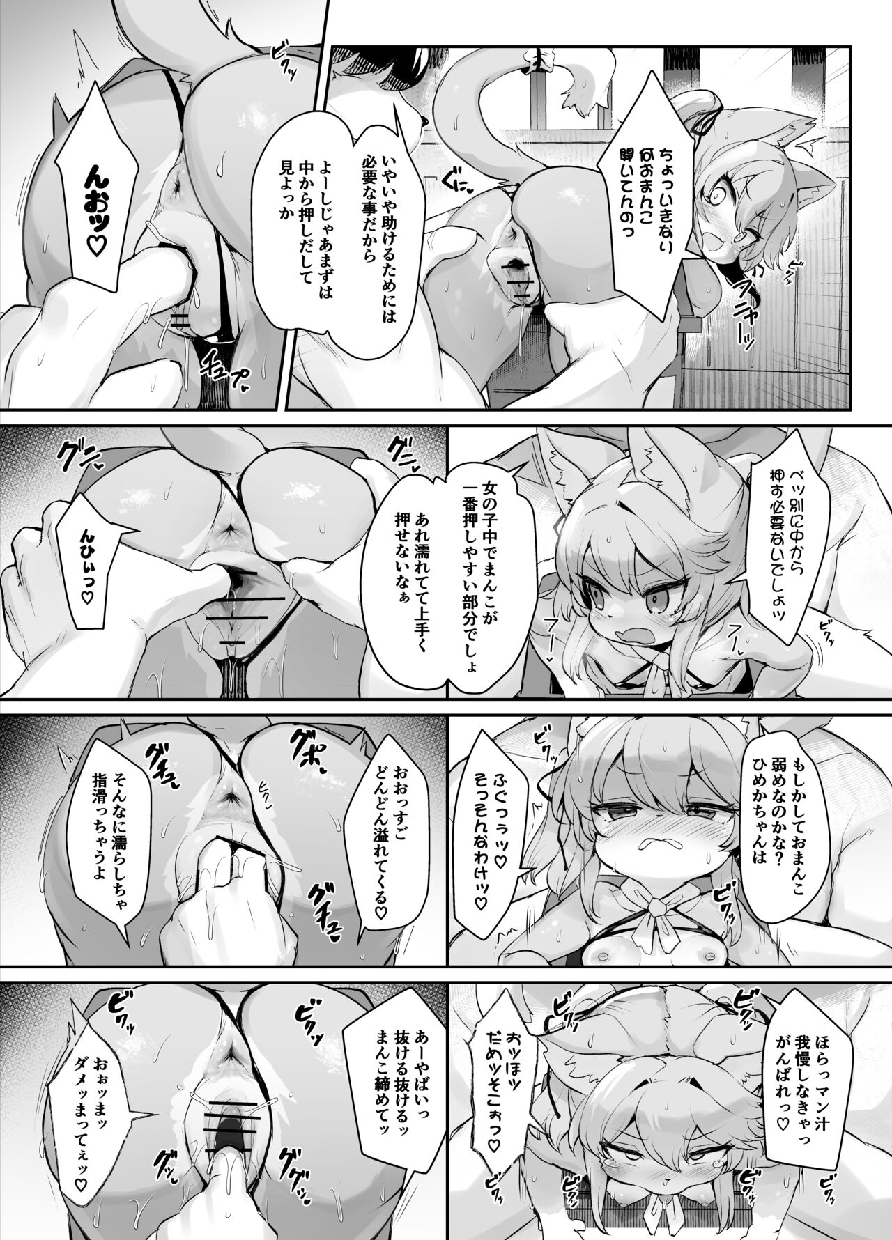 Mesugaki Kemololi HImeka-Chan ga lolicon ojisan nanakani makeru wakega nai!!2 page 5 full
