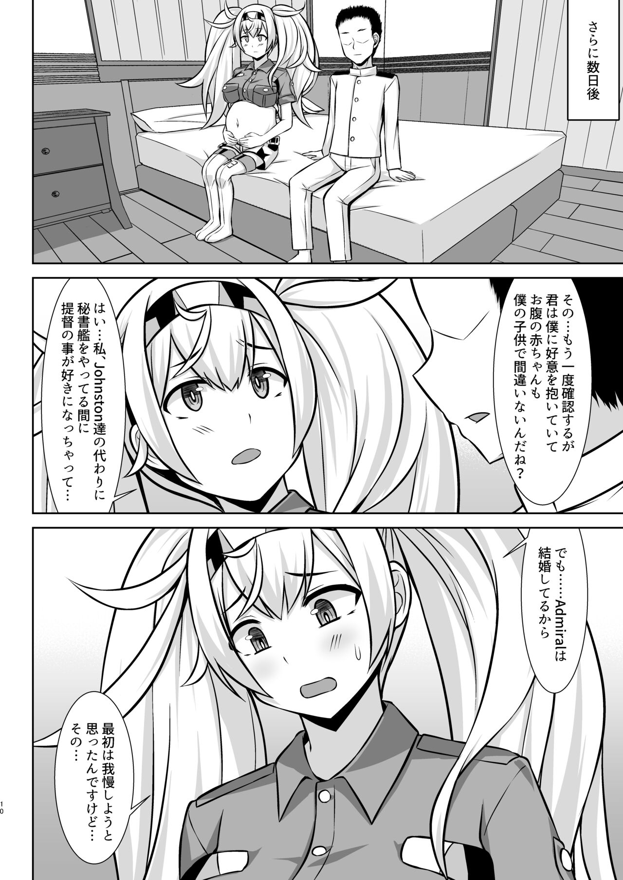 Gamby-chan no Ganbare! Botehara Gohoushi  Ecchi!! page 10 full