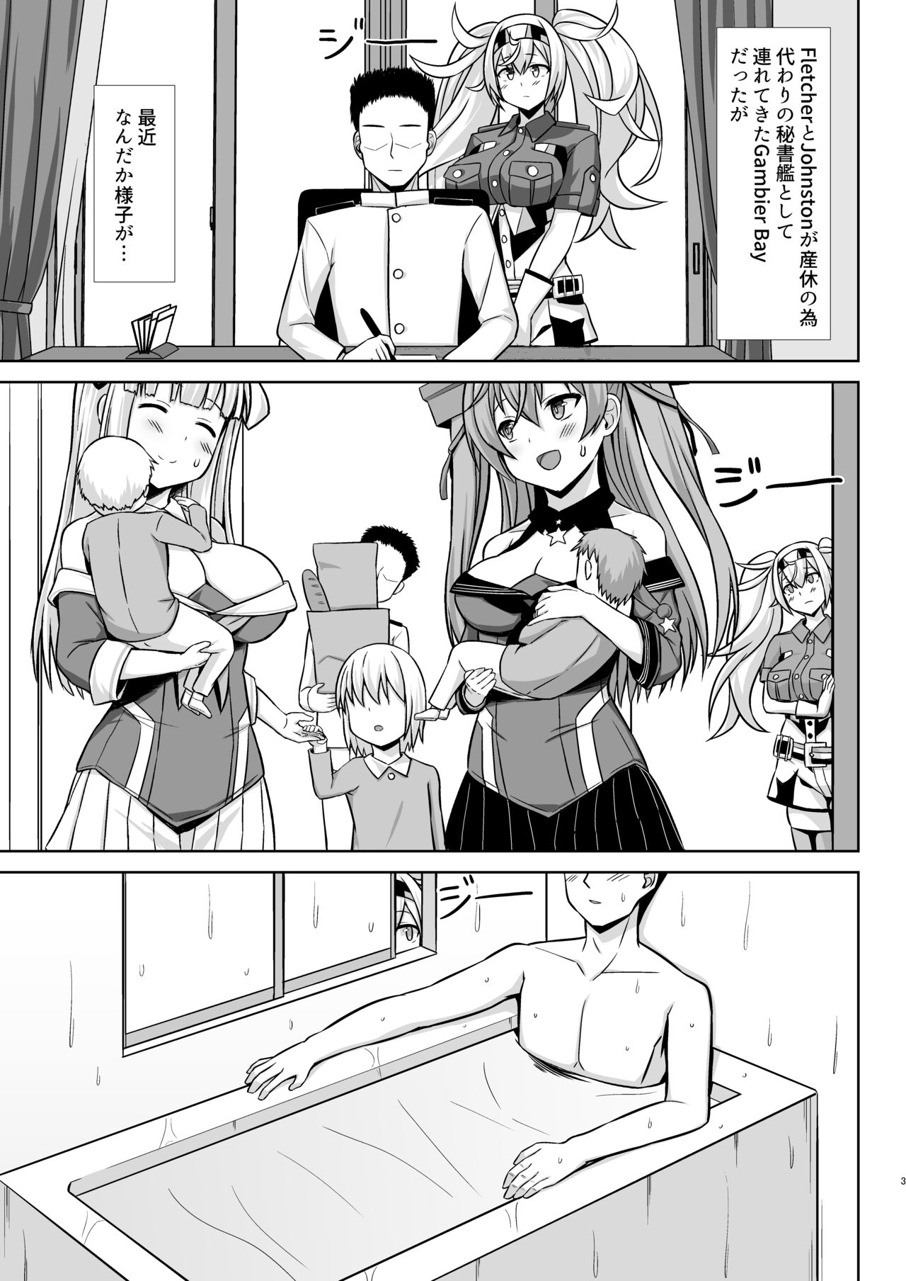 Gamby-chan no Ganbare! Botehara Gohoushi  Ecchi!! page 3 full