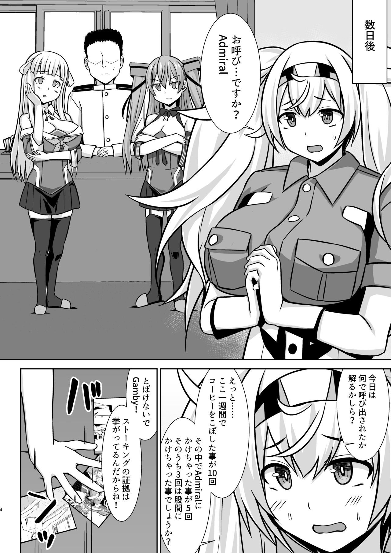 Gamby-chan no Ganbare! Botehara Gohoushi  Ecchi!! page 4 full