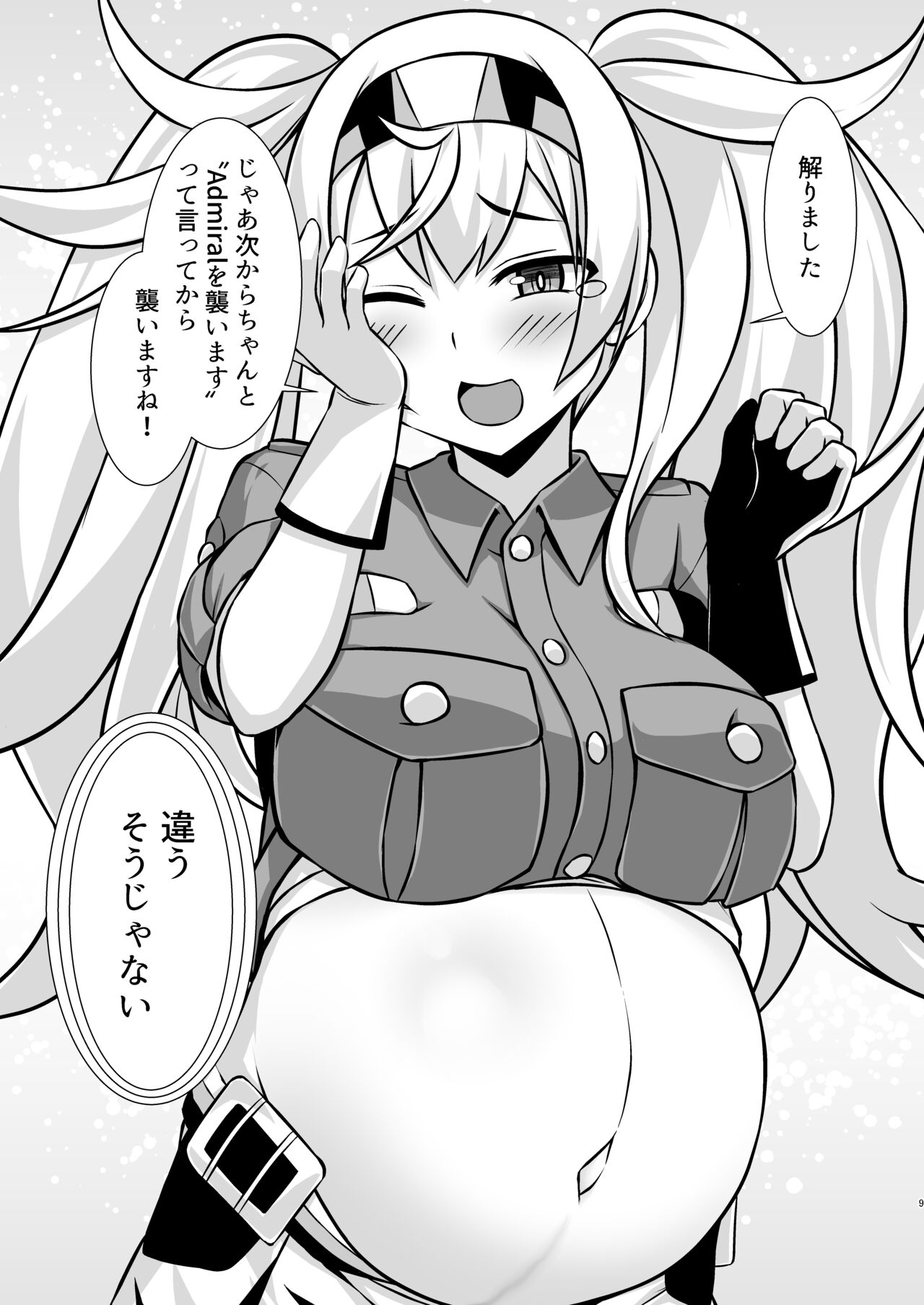 Gamby-chan no Ganbare! Botehara Gohoushi  Ecchi!! page 9 full