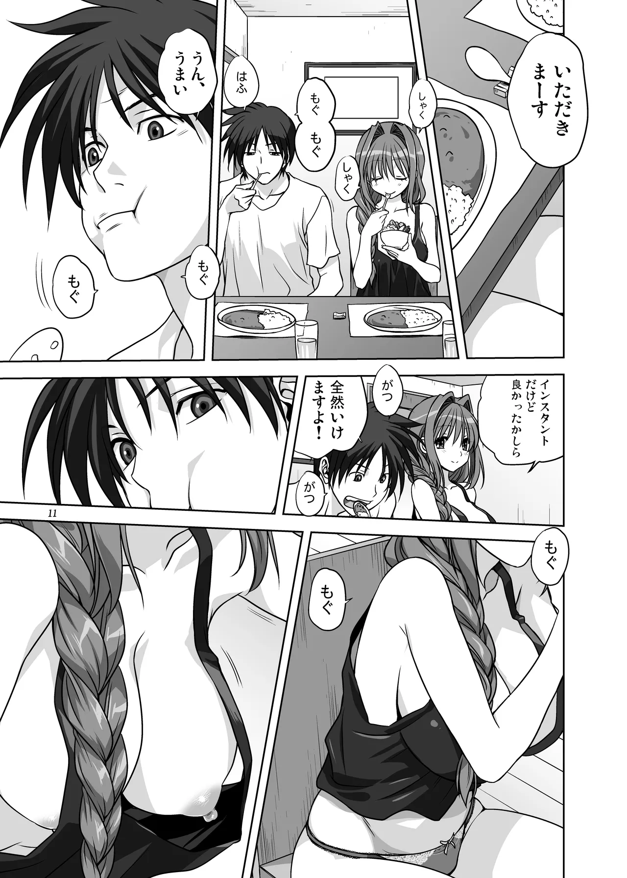 Akiko-san to Issho 14 page 10 full