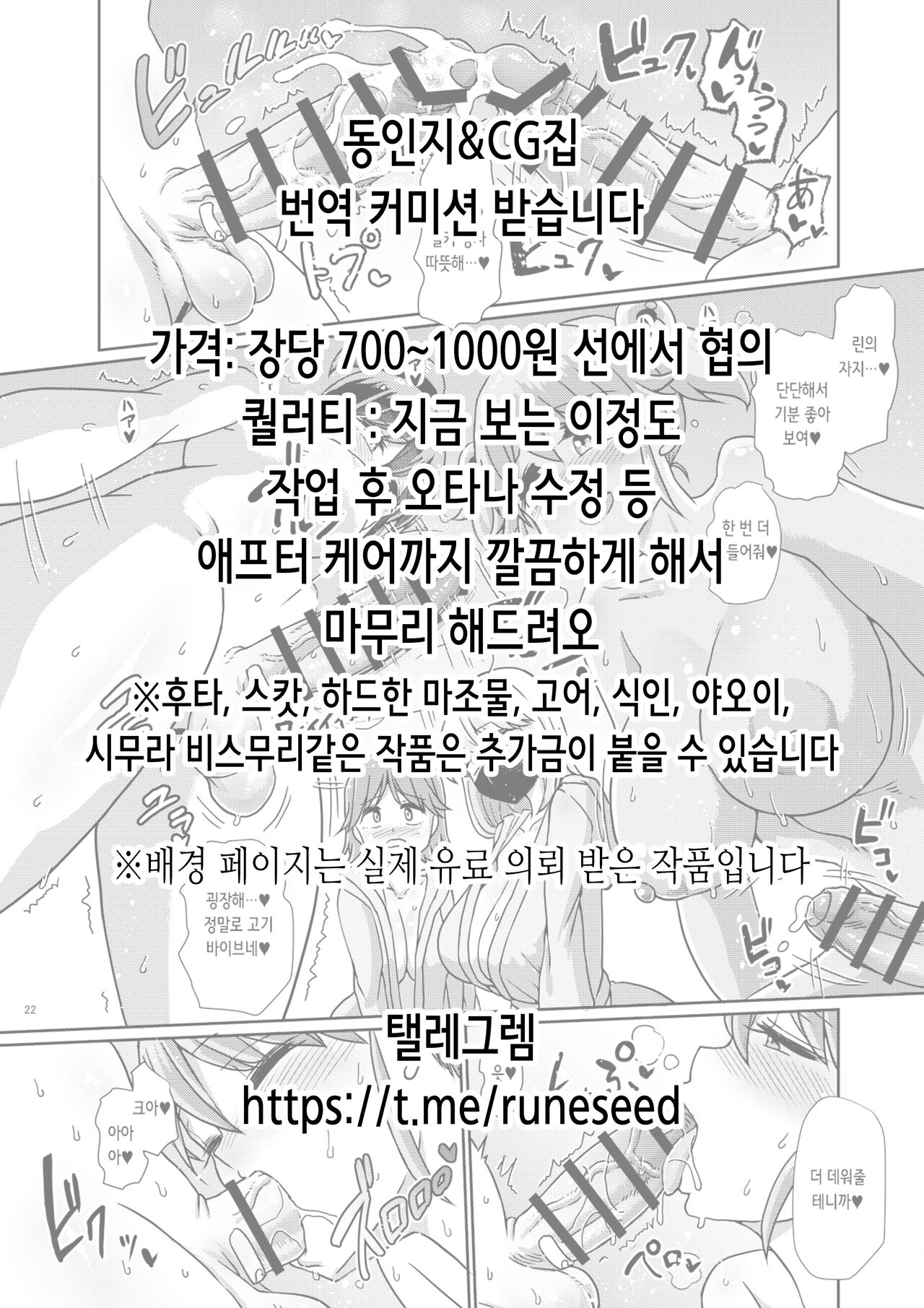 Hatsujou Yuuka o Haramaseru Hon | 발정 유우카를 임신시키는 책 page 2 full
