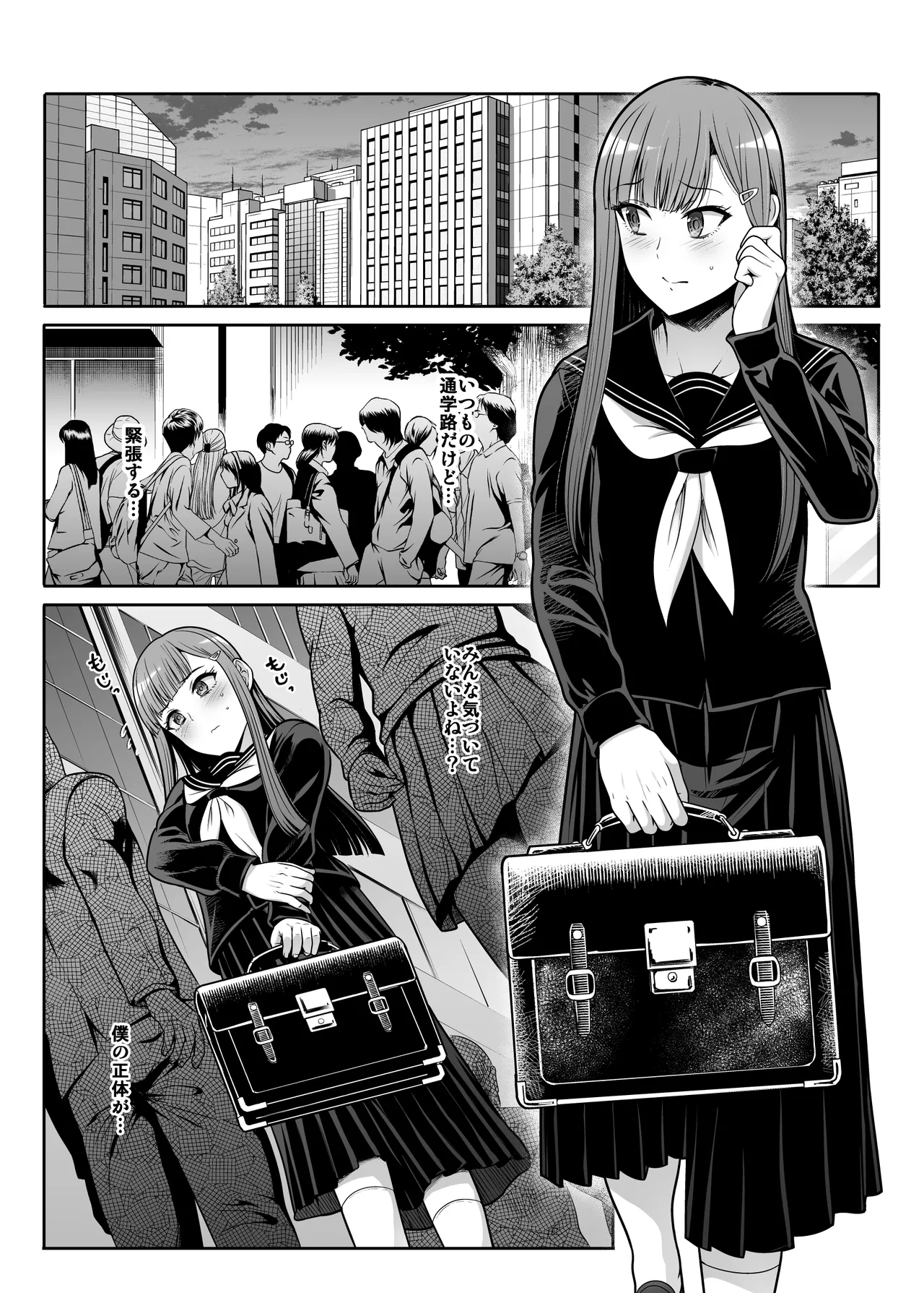 Downer Onee-san wa Mae mo Ushiro mo Medetai page 2 full