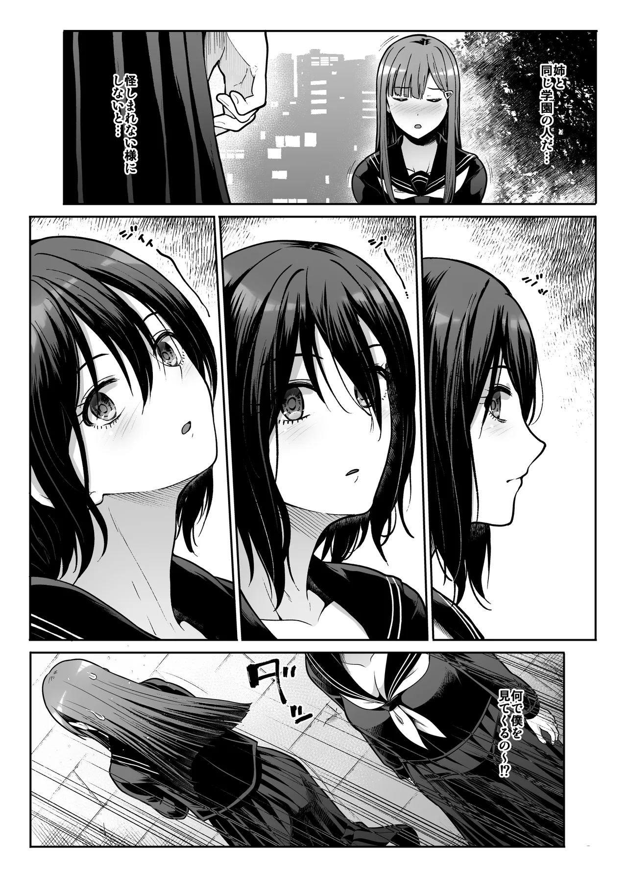 Downer Onee-san wa Mae mo Ushiro mo Medetai page 6 full