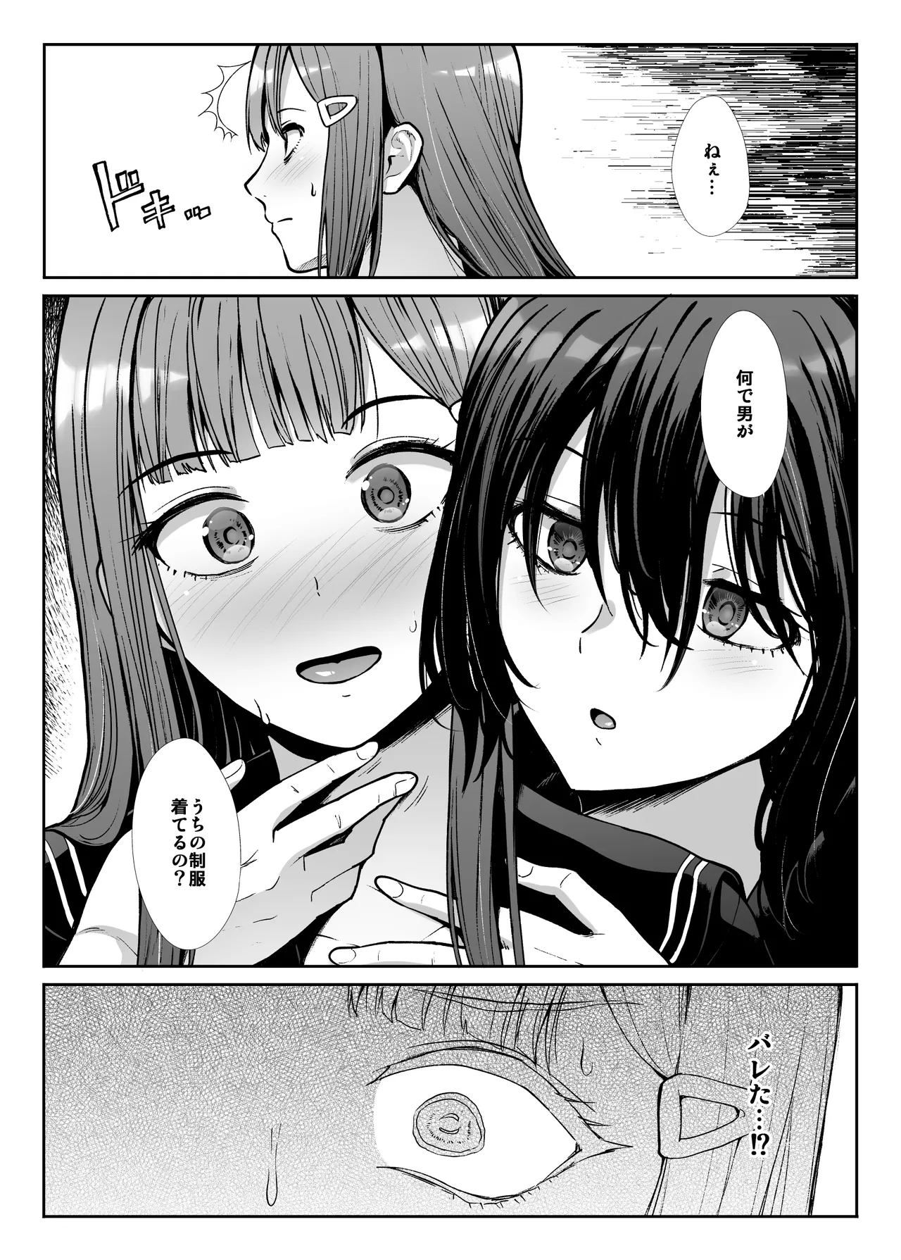 Downer Onee-san wa Mae mo Ushiro mo Medetai page 7 full
