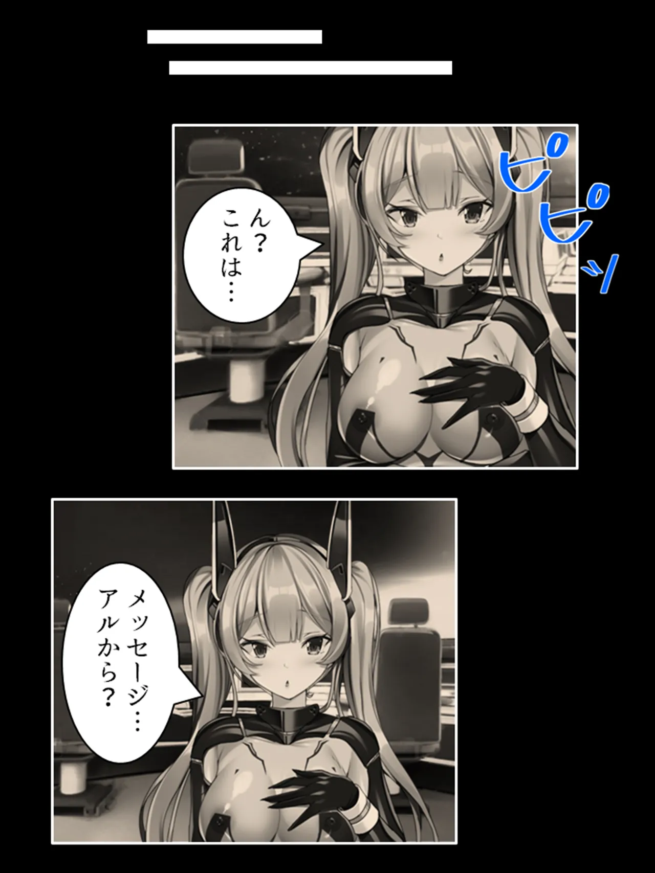 Uchuu ni Ugomeku Shokushu to Sakubo. Hakyobi-ya-tachi no Ryojokiroku 3-kan page 10 full