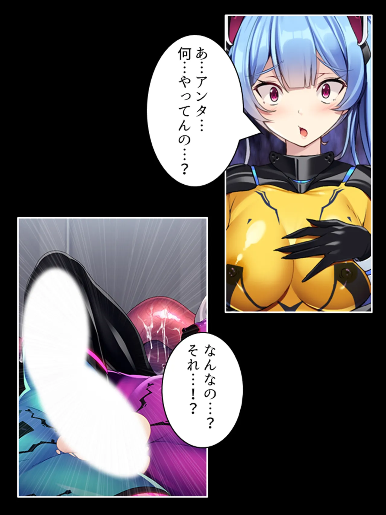 Uchuu ni Ugomeku Shokushu to Sakubo. Hakyobi-ya-tachi no Ryojokiroku 3-kan page 6 full