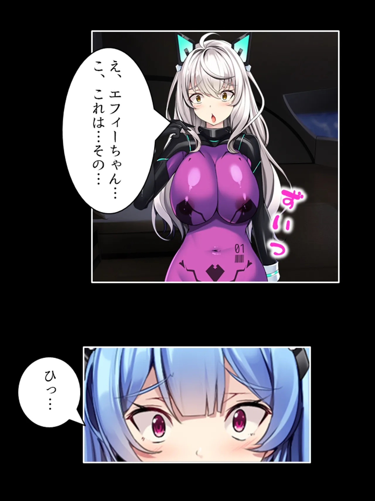 Uchuu ni Ugomeku Shokushu to Sakubo. Hakyobi-ya-tachi no Ryojokiroku 3-kan page 7 full