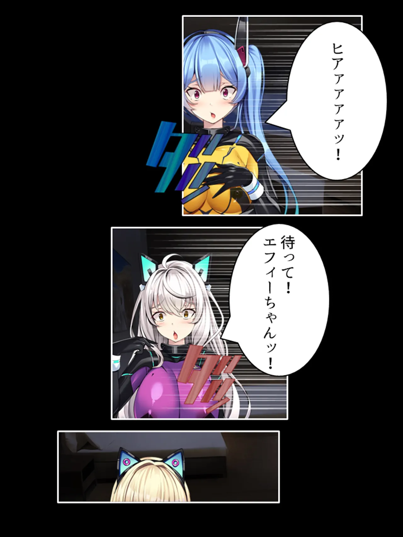 Uchuu ni Ugomeku Shokushu to Sakubo. Hakyobi-ya-tachi no Ryojokiroku 3-kan page 8 full