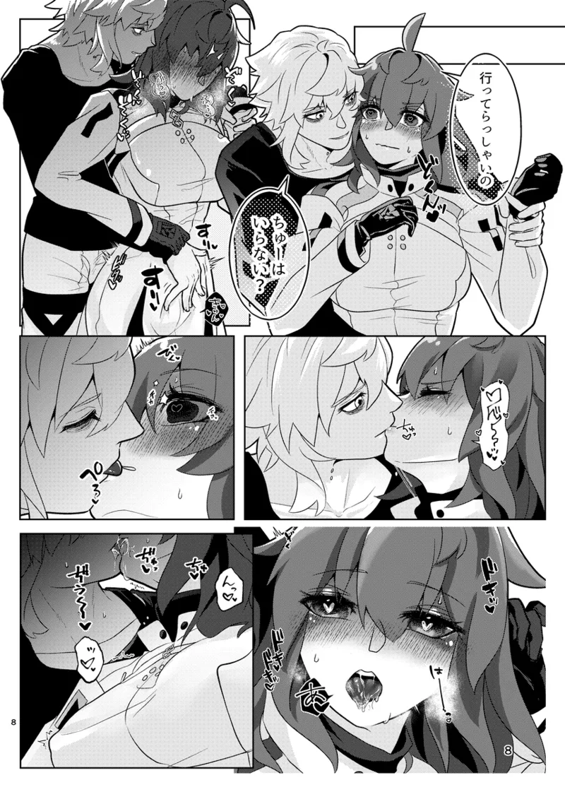 Chokosutikkuoranjetto page 7 full