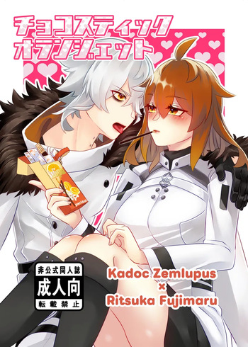 Chokosutikkuoranjetto cover