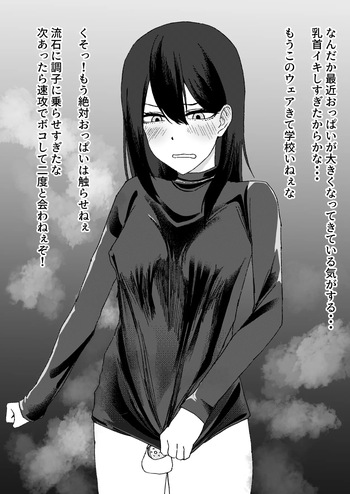 Mune ga Ookiku Nattekita. cover