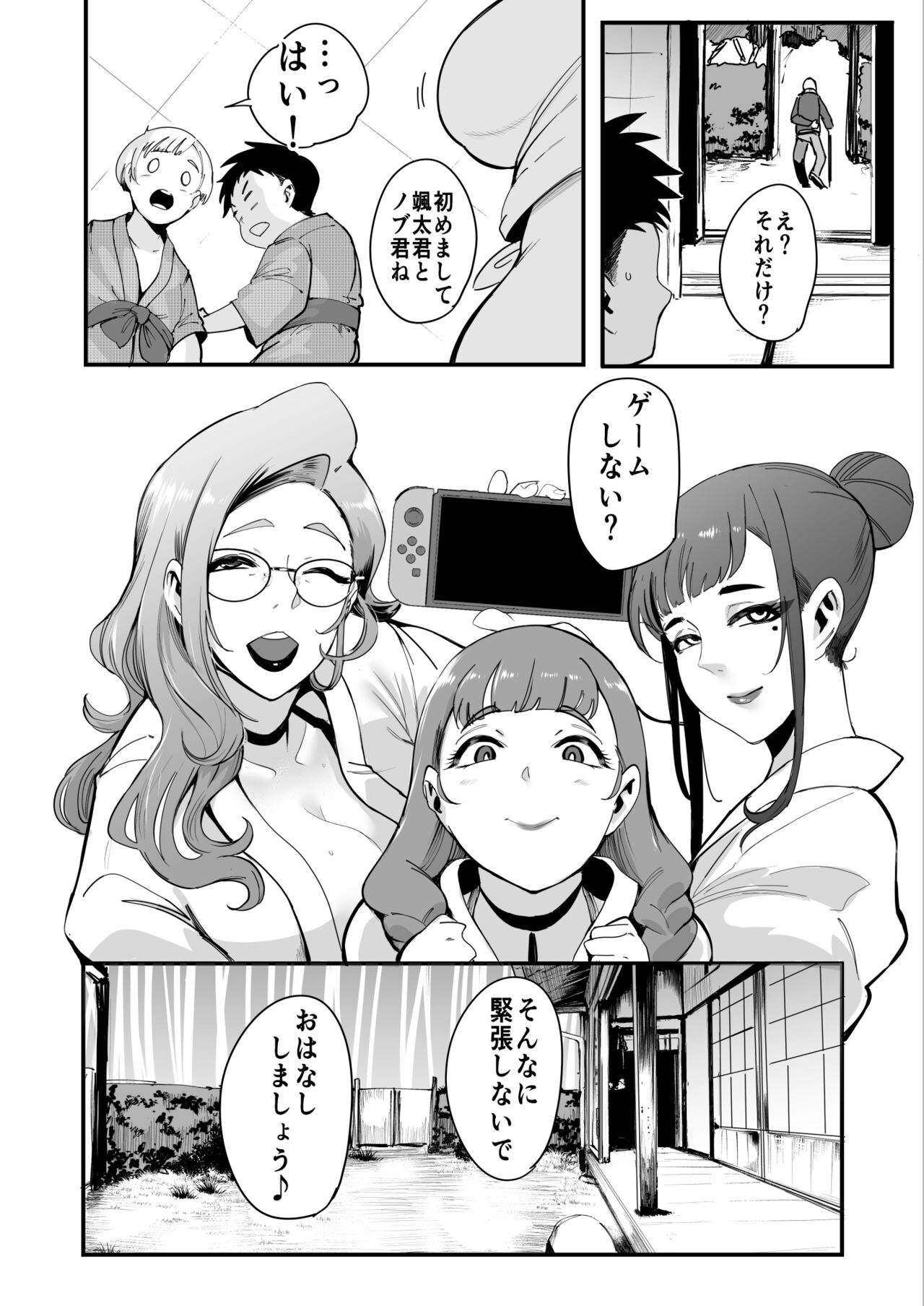 Himebukuro-Sama - Mura no Kagematsuri de Onee-san-tachi ni Tanetsuke suru Dake no Shasei Ningyou ni Sareta Bokutachi page 9 full