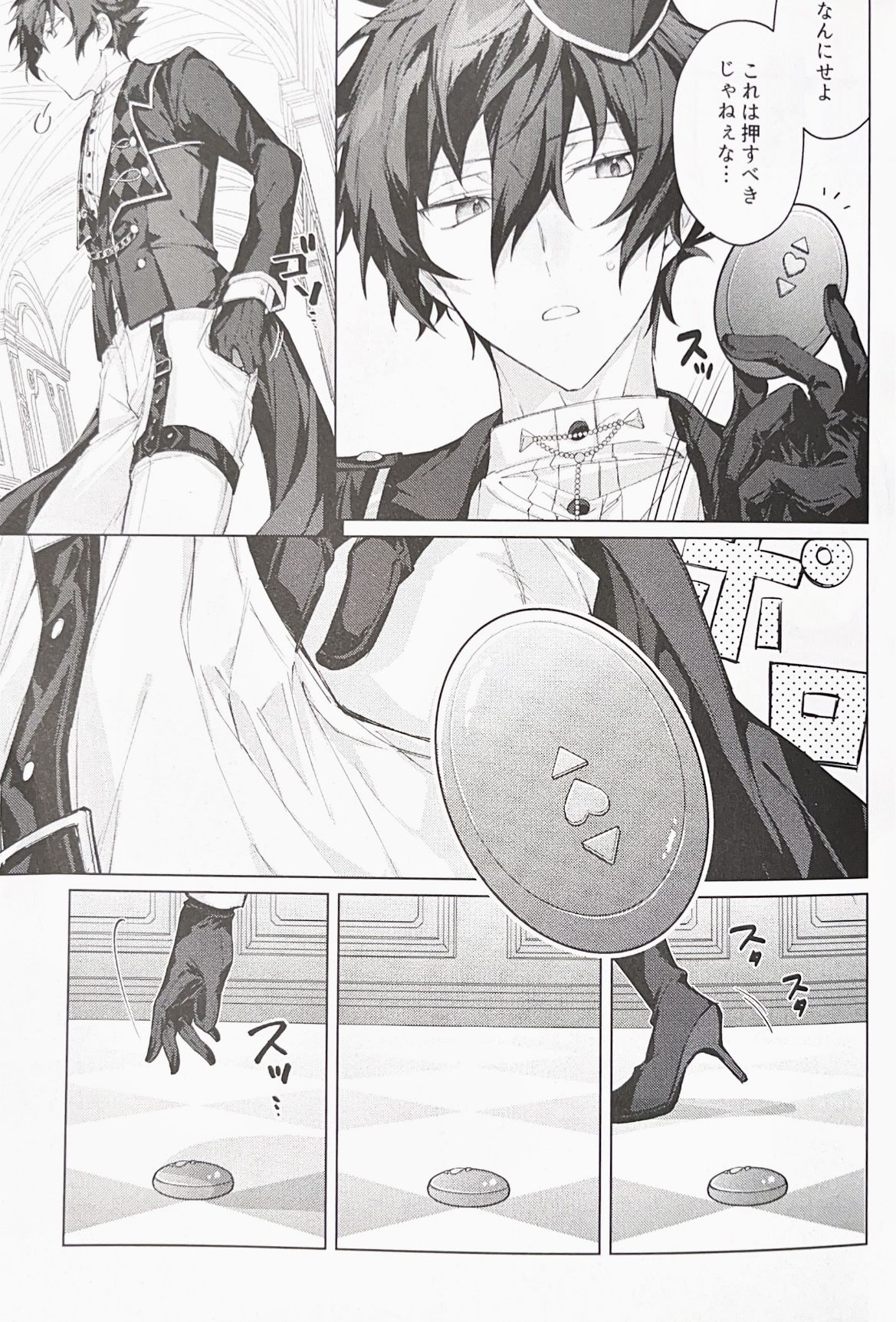 Joousama no Oki ni Mesu Mama page 8 full