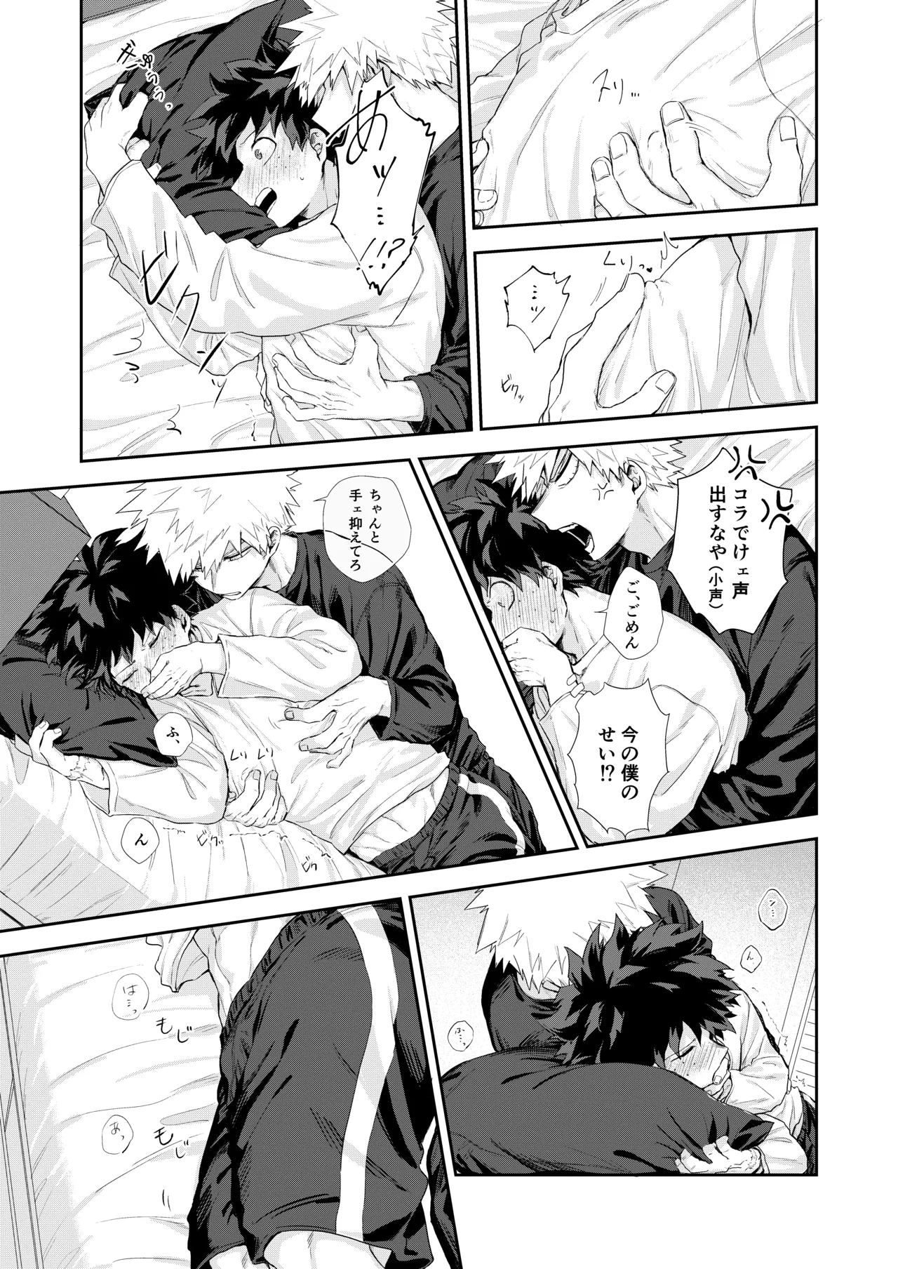 temperature. page 6 full